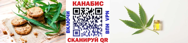 Печенье с ТГК конопля  Гремячинск 