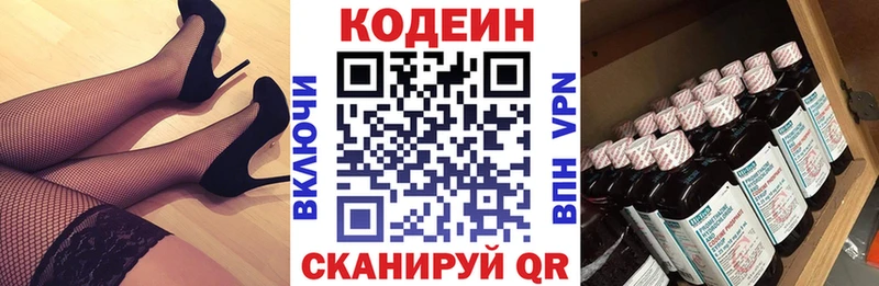 Кодеин Purple Drank  Гремячинск 