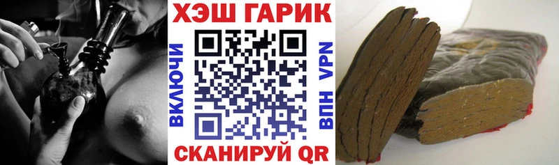 Гашиш hashish  Гремячинск 