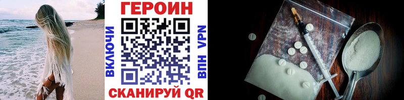 Героин белый даркнет сайт МЕГА маркетплейс Гремячинск
